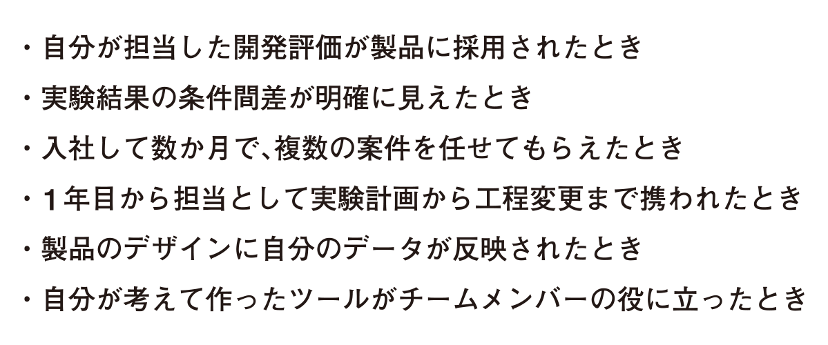 仕事で嬉しかったことは?